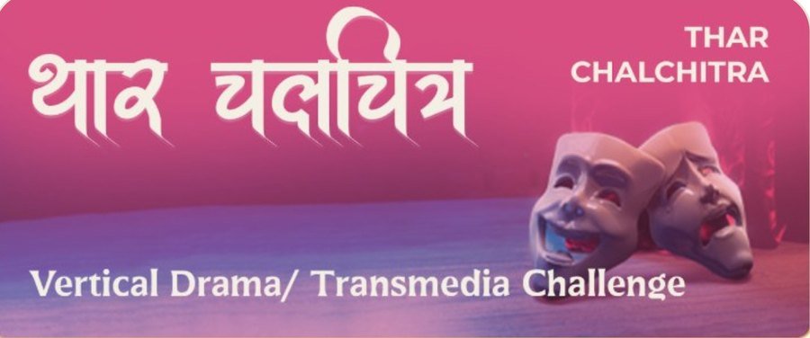 Thar Chalchitra – Vertical Drama / Transmedia Challenge