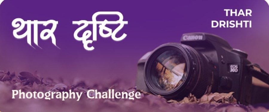 Thar Drishti – Photography Challenge