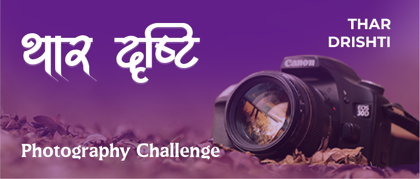 Thar Drishti – Photography Challenge